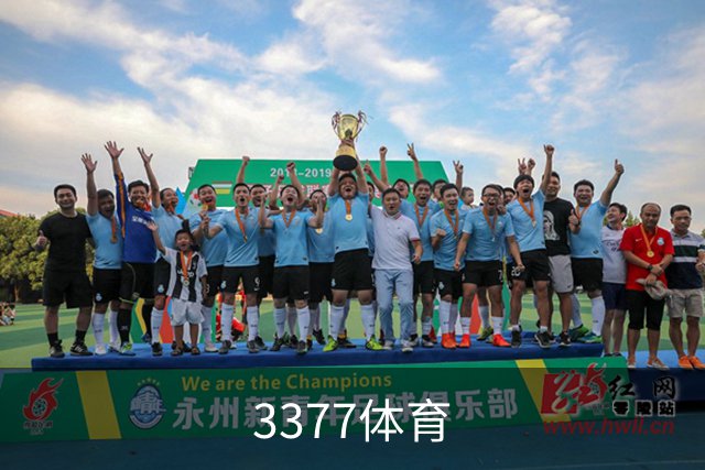 3377体育 公司简介